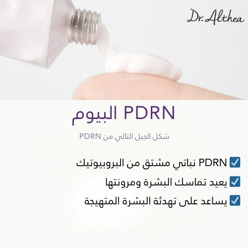 كريم ريجو 5000 20 جرام