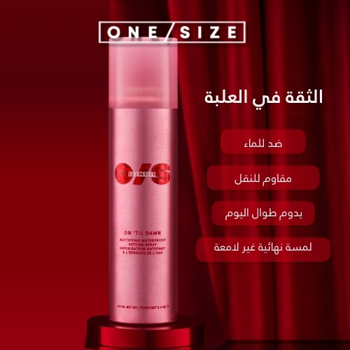 بخاخ تثبيت المكياج المقاوم للماء بالحجم الكامل 143ml