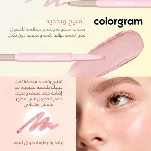 كولور قرام الكل في واحد 01 دافئ