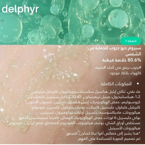 سيروم أكوا تيكا المهدئ للشمس 50 مل