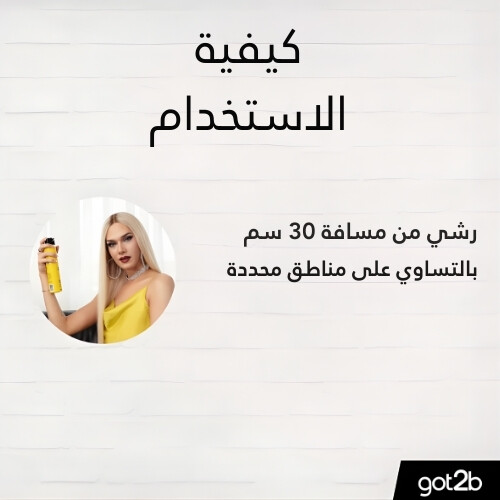 مثبت الشعر المثبت بالتجميد 100 مل