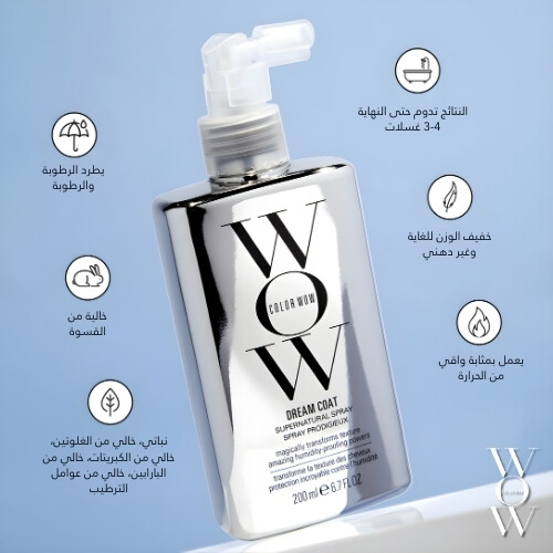 بخاخ دريم كوت الخارق