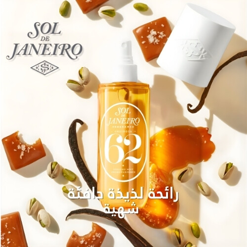 رذاذ عطر تشيروسا 62 90 مل