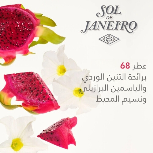 عطر شيروسا 68 بيجا فلور 90 مل