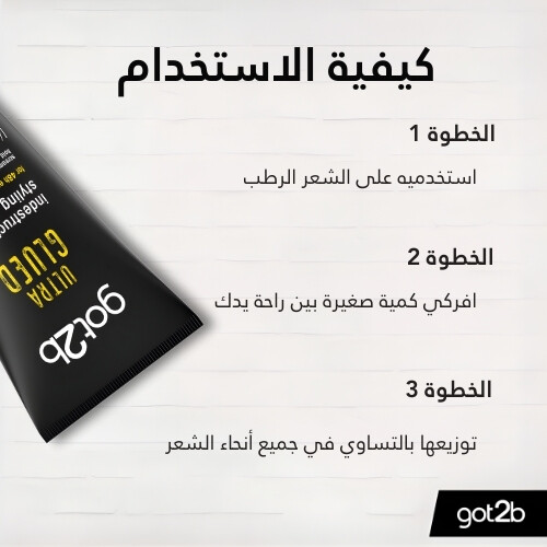 جل تصفيف الشعر ألترا جلوود غير القابل للتدمير 150 مل