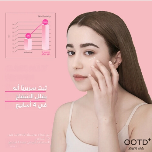 سيروم ديباف للعين