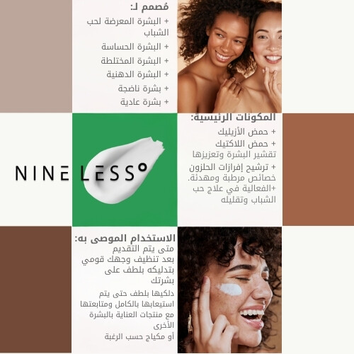 كريم حمض الأزيليك A-Control 50 مل