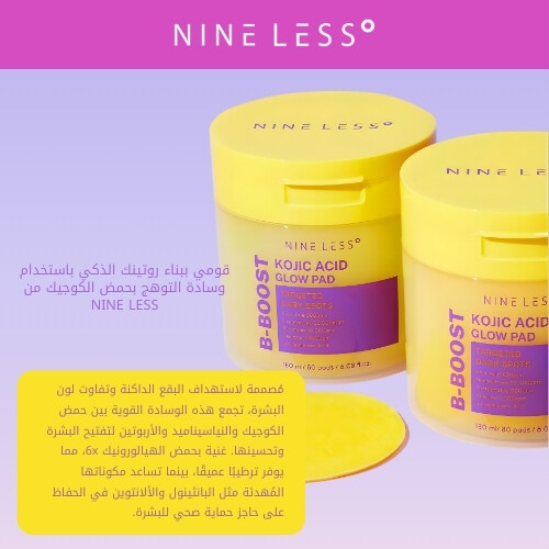 وسادة توهج حمض الكوجيك B-Boost