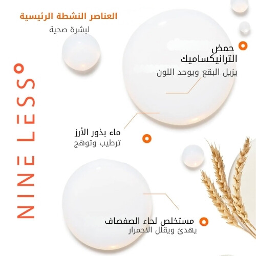 تونر ميلا برو رايس آند تي إكس إيه 200 مل