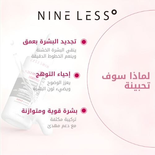 سيروم حمض الجليكوليك الشفاف 5% من موليكول، 30 مل