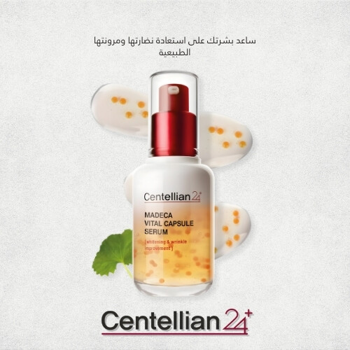 كبسولات مصل ماديكا الحيوية 50 مل