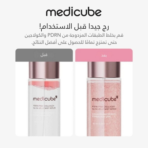 سيروم رذاذ الكولاجين الوردي المتوهج من PDRN، 100 مل