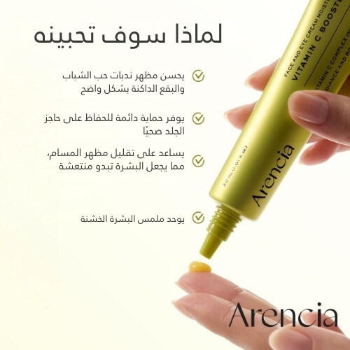 سيروم معززمن فيتامين سي 30 مل