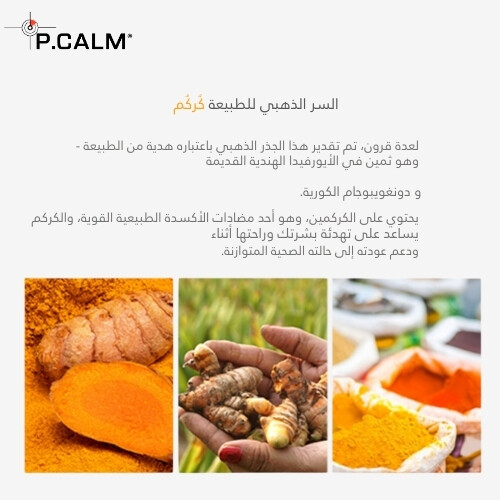 قناع الكركم العميق بفقاعات 90 مل