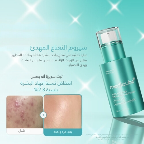 حقنة إكسوزوم حمض الأزيليك 2000 30 مل