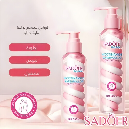 لوشن الجسم بالمارشميلو والنيكوتيناميد من سادوير، 200 مل