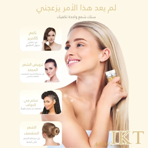 عصا شمع الشعر من آي كيه تي للشعر الناعم والمرتب - 75 غرام