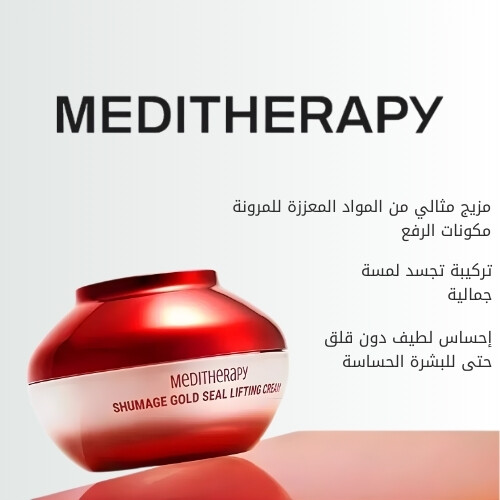 كريم شوماج جولد سيل لشد البشرة + جهاز شوماج للتحفيز الكهربائي للعضلات