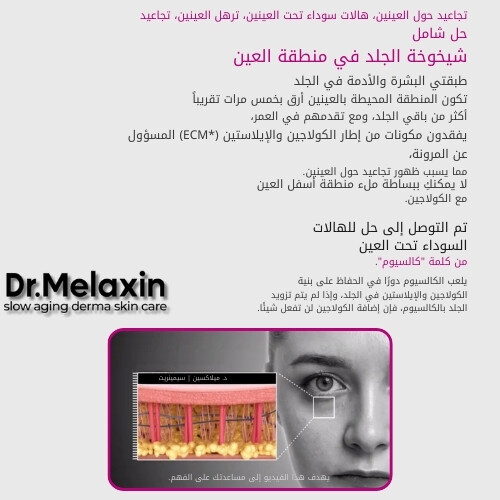 بلسم سيمينريت كالسيوم فوليوم ملتي 9 غرام