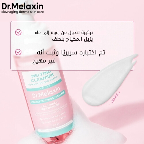 منظف ​​ذائب 150 مل