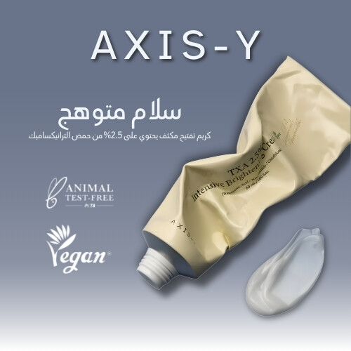 كريم تفتيح مكثف يحتوي على 2.5% من حمض الترانيكساميك (TXA) 50 مل