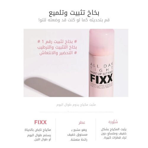 جنرال ميست ميني مثبت مكياج يدوم طوال اليوم