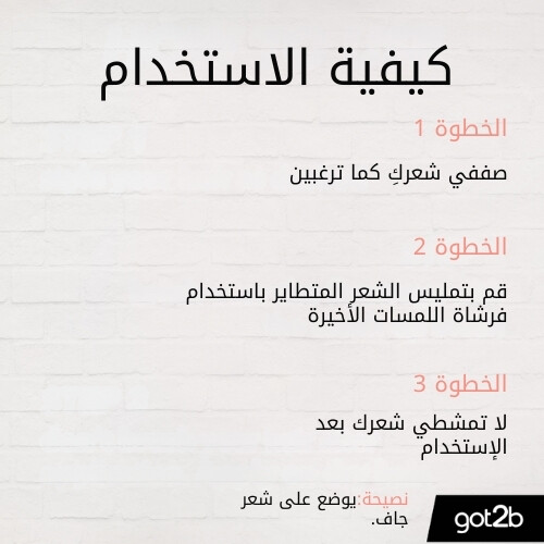 فرشاة تصفيف الشعر المتطاير من فيرويل، 16 مل