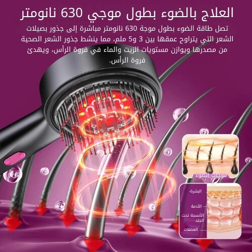 مشط تدليك فروة الرأس الكهربائي