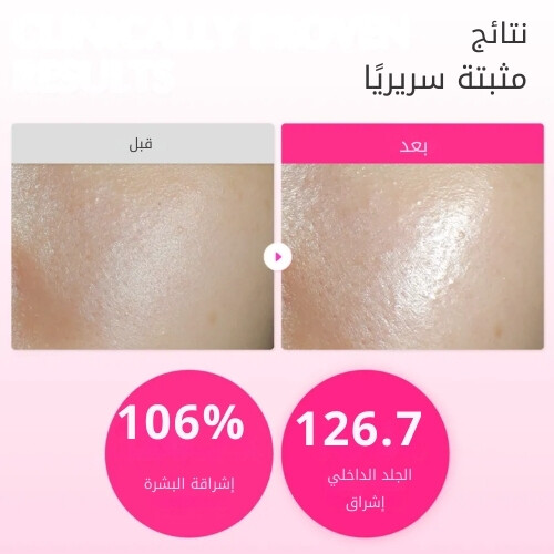 NAD+تونر معزز ببتيدات 150ml