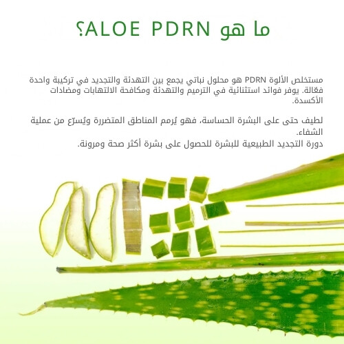 تونر مهدئ بخلاصة الصبار 150 مل