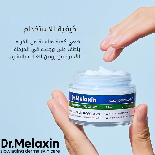 كريم جل بلازما أكوا أيون 50 غرام
