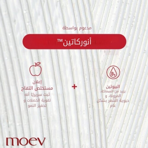 شامبو أنوركاتين 300 مل