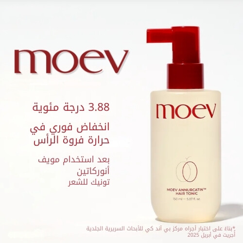 تونيك الشعر أنوركاتين 150 مل