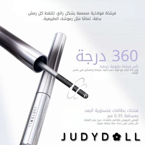 ماسكارا تجعيد الرموش ثلاثية الأبعاد - أسود كلاسيكي