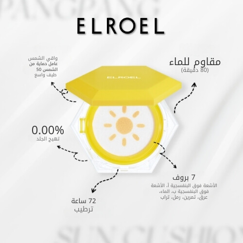 وسادة بانج بانج صن بلس 15 جرام
