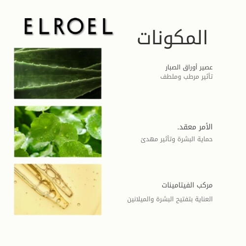 ستك واقي شمس ونضارة