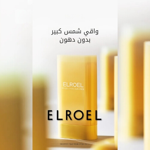 ستك واقي من الشمس بدون دهون