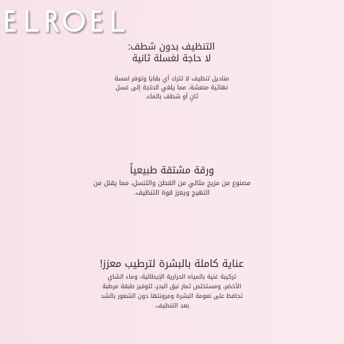 مناديل تنظيف سريعة المفعول بدون غسل (10 مناديل)