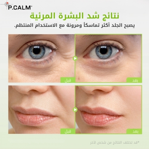 قناع النوم سيكالاكتو إكسوسوم 45، 50 مل