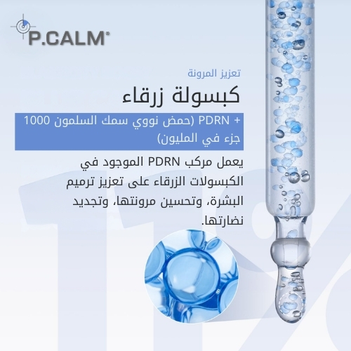 سيروم بي دي ار ان كبسولات الكافيين الزرقاء 30 مل