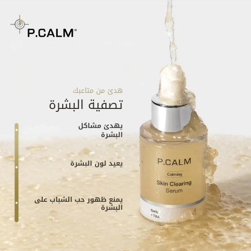 سيروم الثوم TXA 4 لتنقية البشرة 30 مل