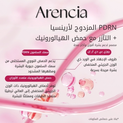 جرعة معززة من PDRN 30 مل