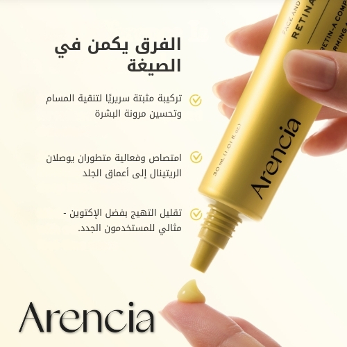 جرعة معززة الريتينال 30 مل