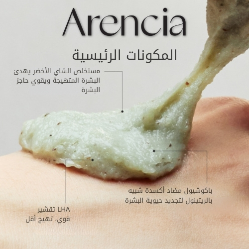 غسول كعكة الأرز بعمق المسام بخلاصة الشاي الأخضر وحمض LHA، 150 مل