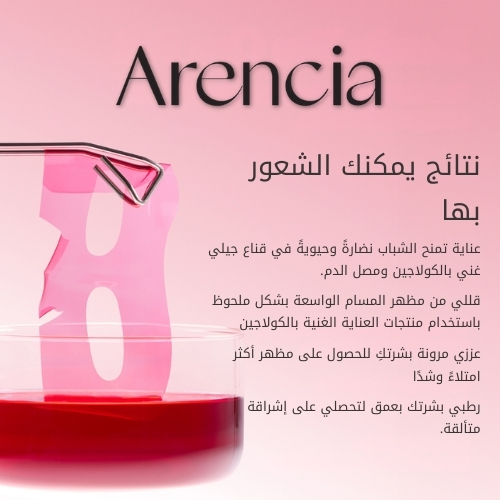 قناع الجيلي بالكولاجين الأحمر 25 غرام (قطعة واحدة)