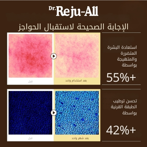 كريم حاجز متطور من السيراميد 5مل