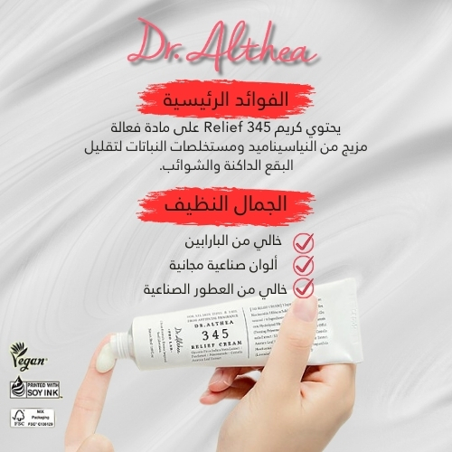 كريم ميني 345 تصفية البشرة 15 مل