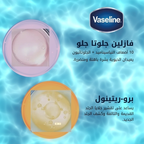 غسول الجسم فازلين بإشراقة الشباب - 425 مل