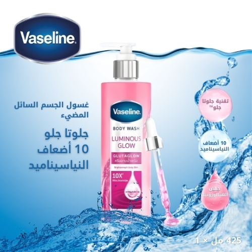 غسول الجسم فازلين لومينوس جلو - 425 مل