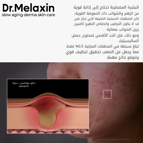 منظف ​​إنزيمي للإكسوزوم 50 غرام